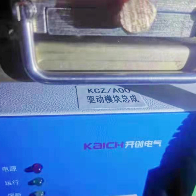 山东**KCZ-A00驱动模块总成-1.jpg
