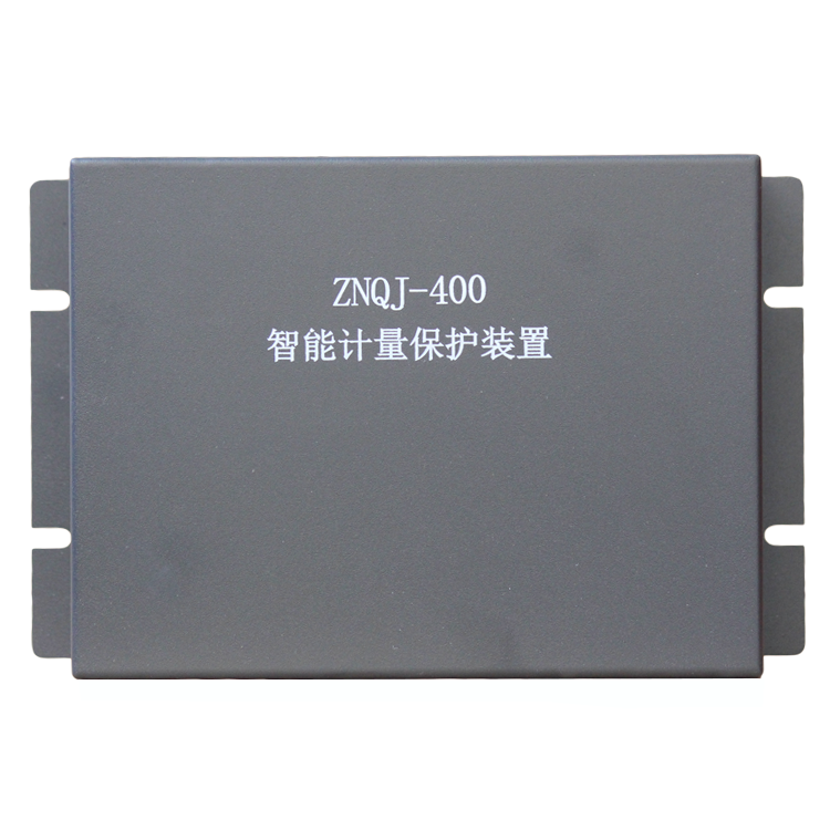 ZNQJ-400智能计量保护装置 (1).png