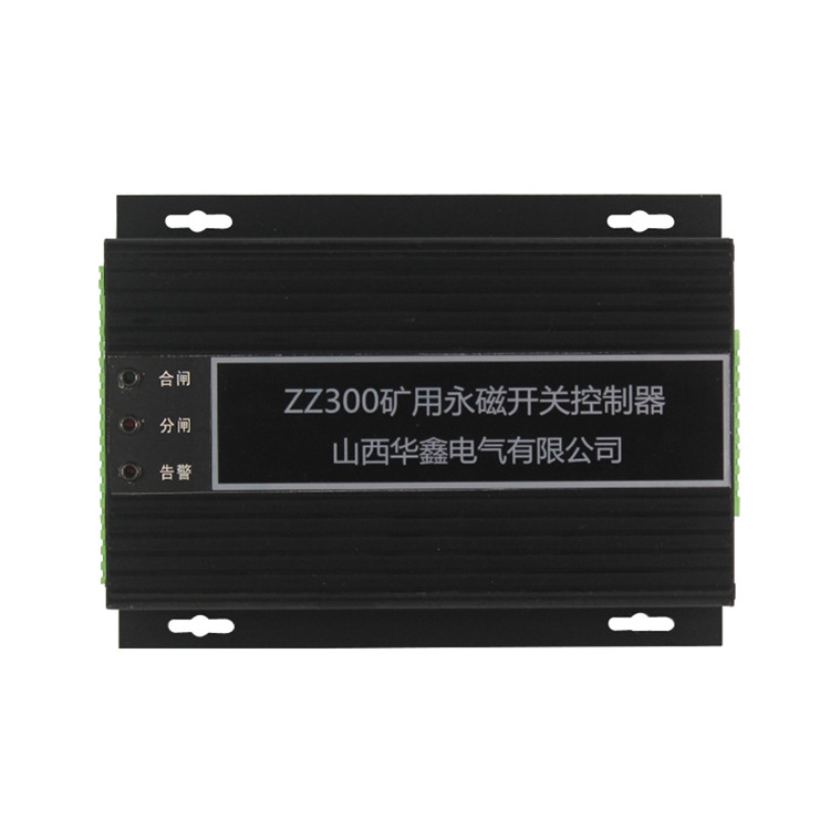 山西华鑫ZZ300矿用永磁开关控制器 (7).jpg