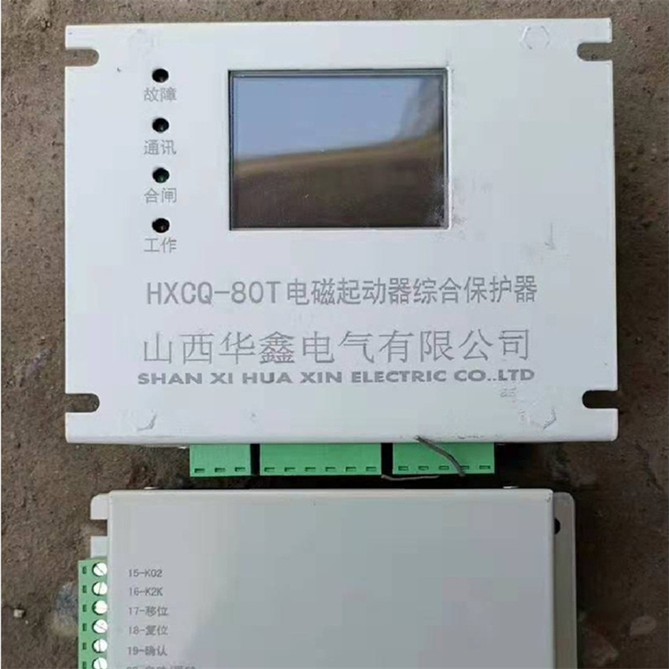 HXCQ-80T电磁起动器综合保护器 矿用磁力启动器保护装置