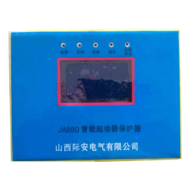 山西际安JAB80智能起动器保护器-1.jpg