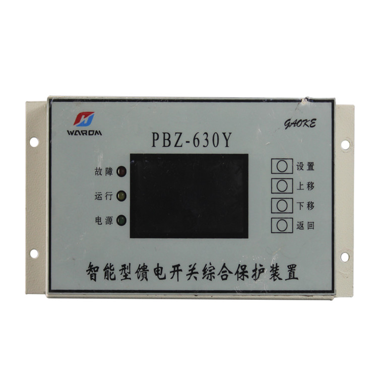 上海华荣PBZ-630Y智能型馈电开关综合保护装置-1.jpg