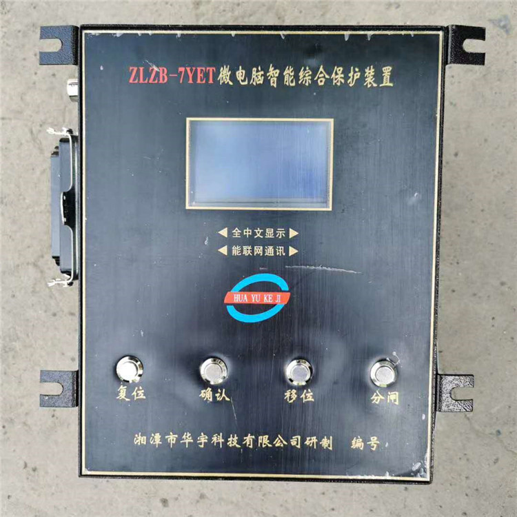 湘潭华语ZLZB-7YET微电脑智能综合保护装置-1.jpg