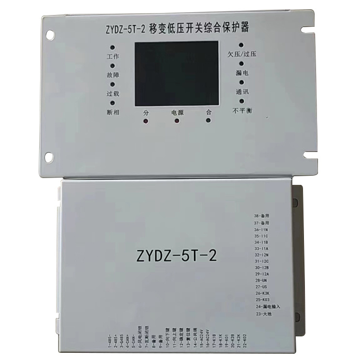ZYDZ-5T-2移变低压开关综合保护器-3.jpg