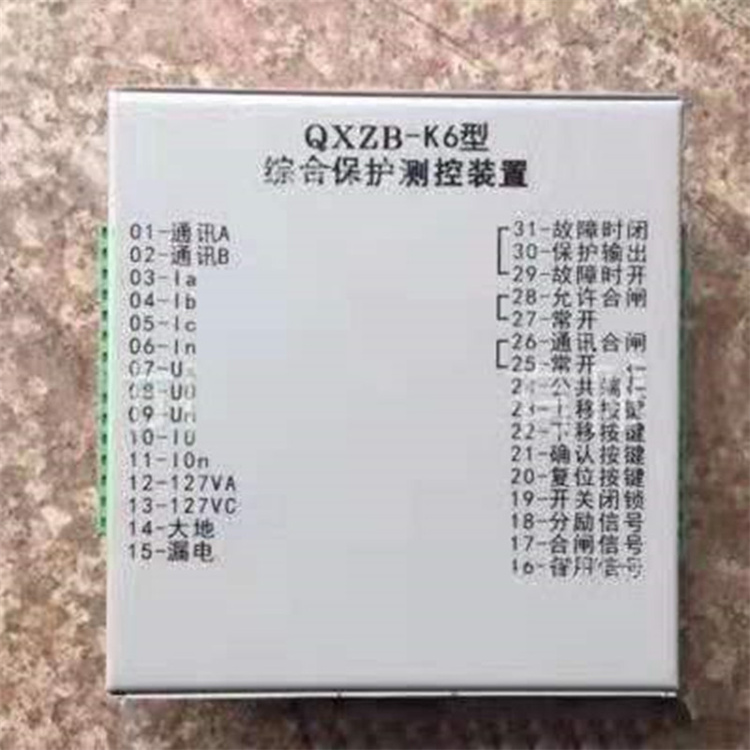QXZB-K6型综合保护测控装置.jpg