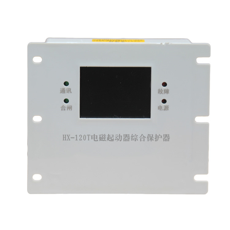 HX-120T电磁起动器综合保护器-1.jpg