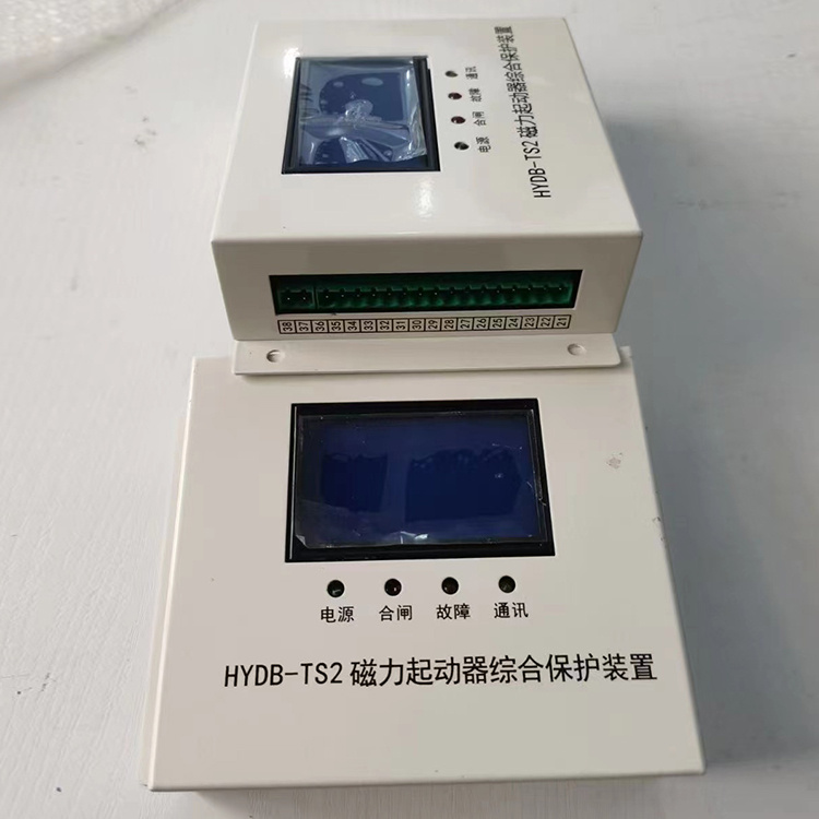 HYDB-TS2磁力起动器综合保护装置-1.jpg