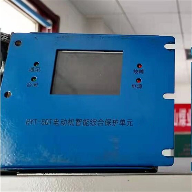 HYT-5QT电动机智能综合保护单元-1.jpg