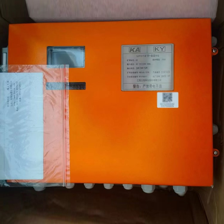 江苏三恒KJ973-F2矿用一般型分站-1.jpg