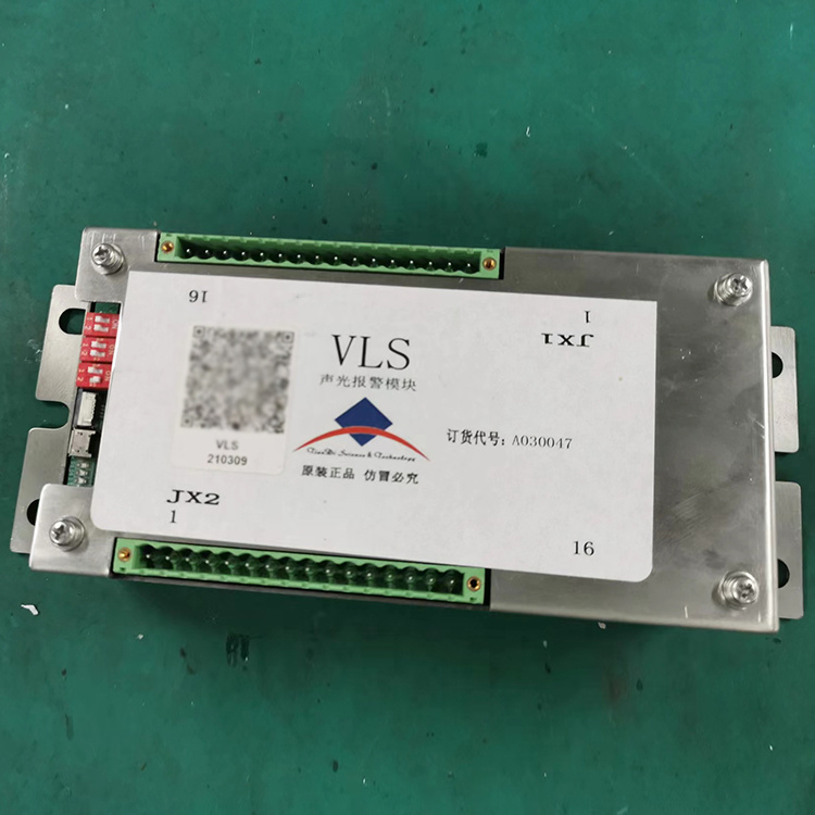 上海煤科VLS声光报警模块A030047-1.jpg