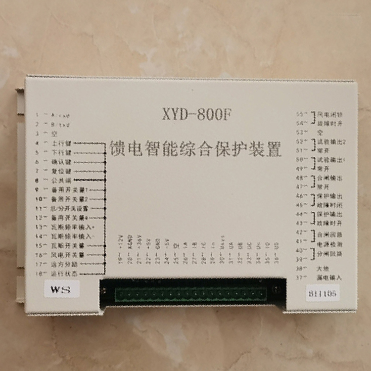 XYD-800F馈电智能综合保护装置-1.jpg