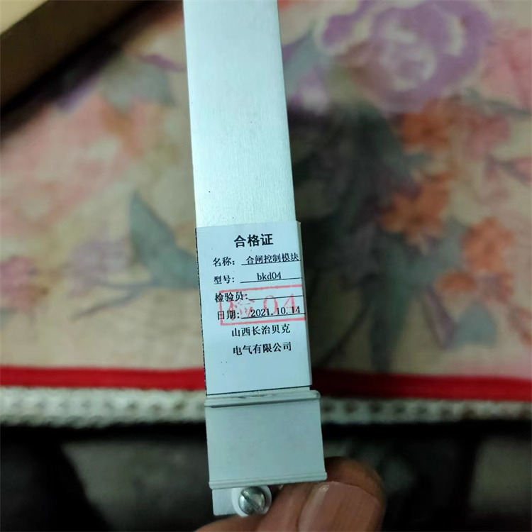 长治贝克BKD04合闸控制模块-1.jpg