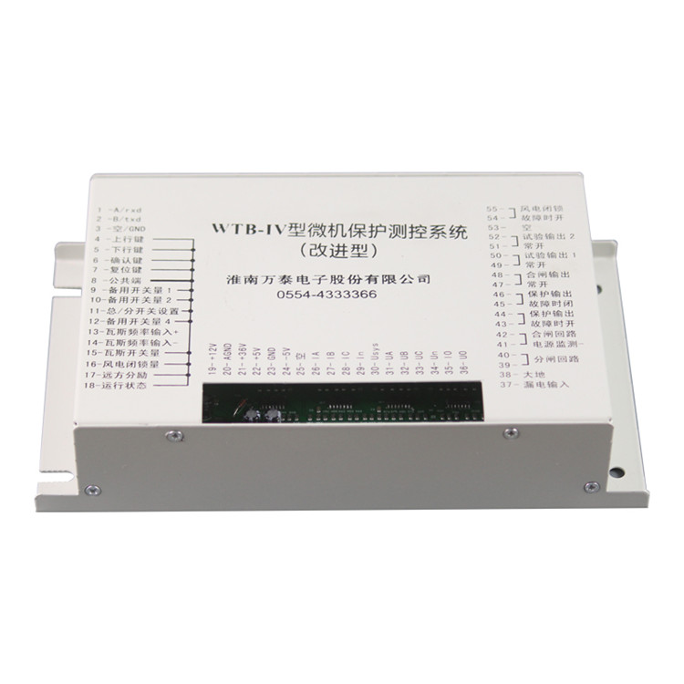 淮南万泰WTB-IV型微机保护测控系统（改进型）-2.jpg