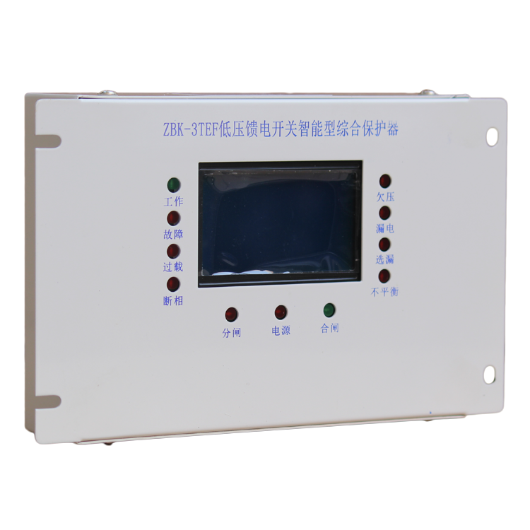 ZBK-3TEF低压馈电开关智能型综合保护器 (6).png