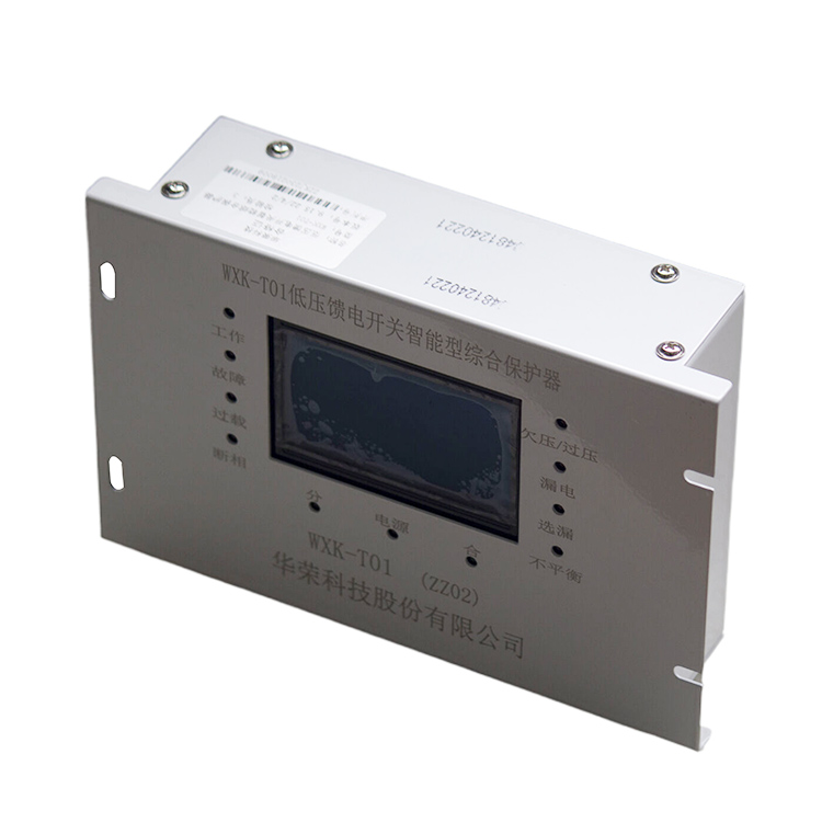 上海华荣WXK-T01低压馈电开关智能型综合保护器-ZZ02(4).jpg