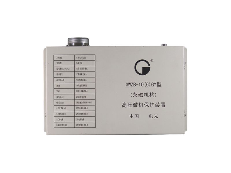 电光GWZB-10(6)