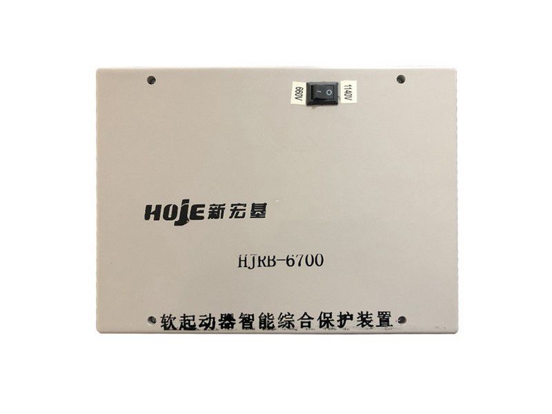 新宏基HJRB-6700软起动器智能综合保护装置大奖娱乐888pt手机版大奖官方娱乐88pt88