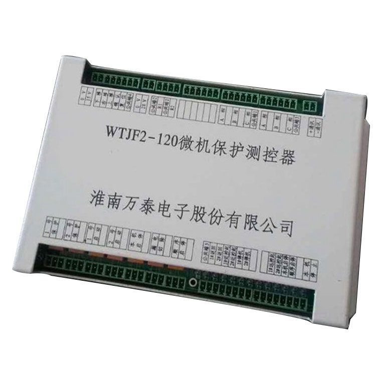 淮南万泰电子WTJF2-120微机保护测控器