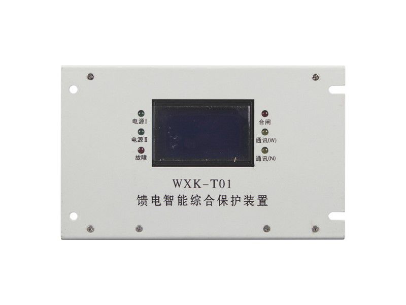 上海华荣WXK-T01馈电智能综合保护装置行业产品详情介绍