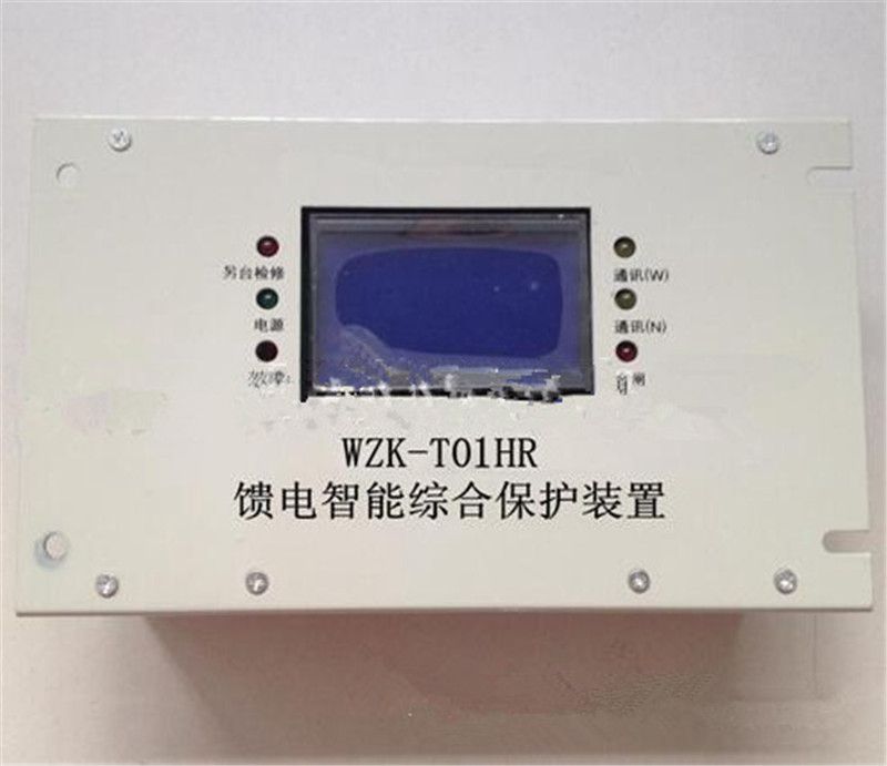 上海华荣科技WZK-T01HR馈电智能综合保护装置的常见问题(图1)