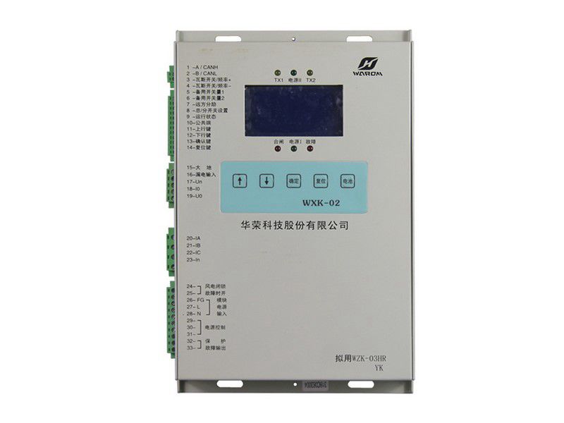 WXK-02智能型馈电开关综合保护装置上海华荣科技股份有限公司产品