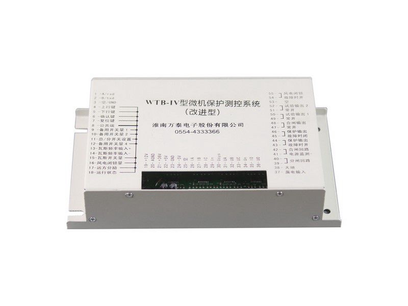 WTB-IV型微机保护测控系统_淮南万泰电子矿用保护器(图2)