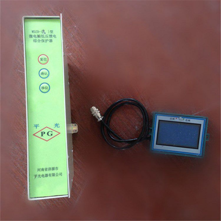 济源平光电器_WDZB-P2微电脑低压馈电综合保护器(图3)