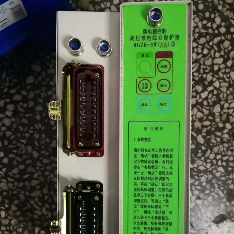 济源平光电器_WGZB-HW(3AT2)型微电脑控制高压馈电综合保护器(图3)