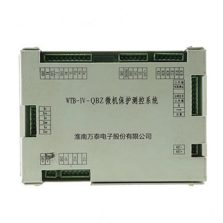 淮南万泰电子_WTB-IV-QBZ微机保护测控系统(图1)