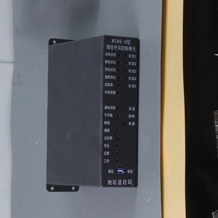 中国电光防爆WZBQ-8矿用保护器 组合开关控制单元(图1)
