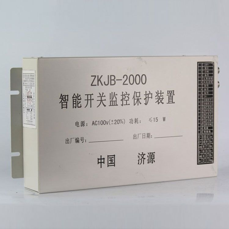 济源矿用ZKJB-2000保护器 智能开关监控保护装置(图1)