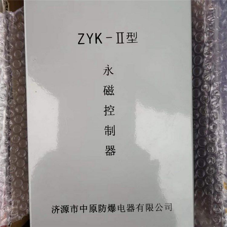济源中原防爆电器_ZYK-III永磁控制器(图2)