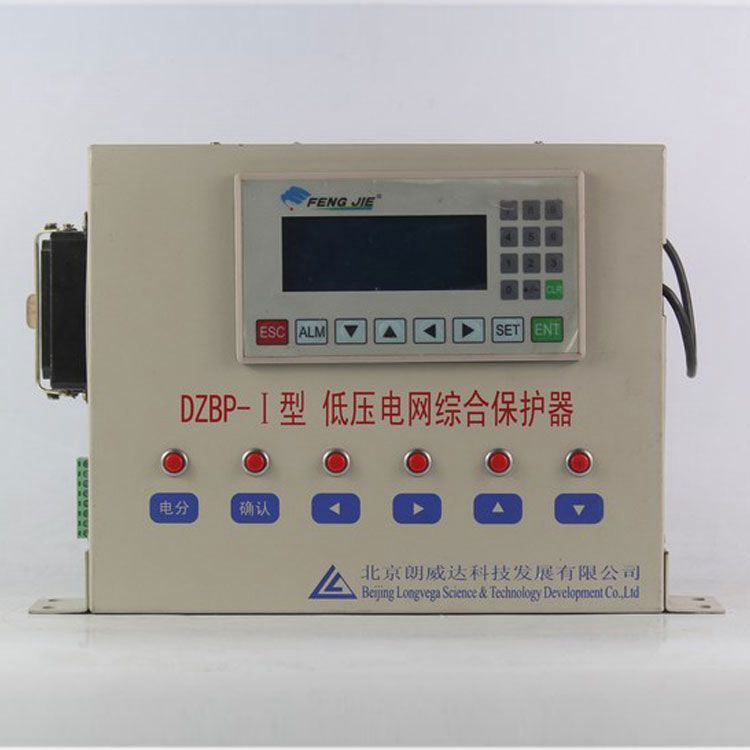 北京朗威达DZBP-I保护器LK3101矿用低压电网综合保护装置PLC(图1)