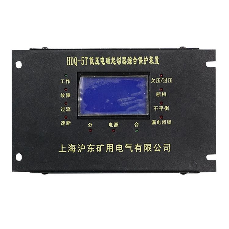 上海沪东电气HDQ-5T大奖官方娱乐88pt88 大奖娱乐888pt手机版低压电磁起动器综合保护装置