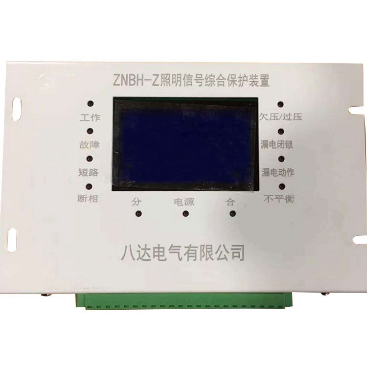 八达电气_ZNBH-Z照明信号综合保护装置(图1)
