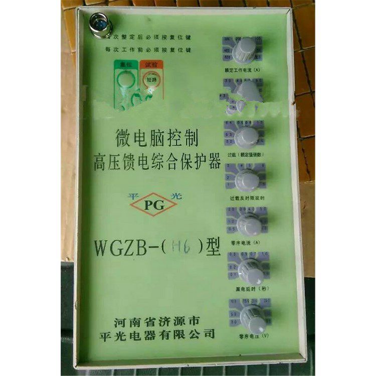 WGZB-H6型微电脑控制高压馈电综合大奖官方娱乐88pt88_济源市平光电器有限公司