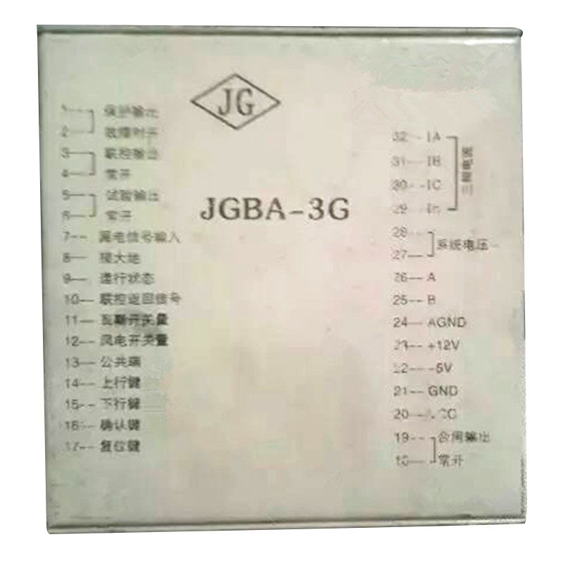 JGBA-3G磁力启动器综合保护装置_济源市煤炭高压开关有限公司