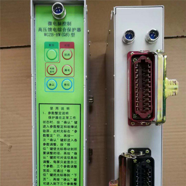 WGZB-HW(J1)型微电脑控制高压馈电综合大奖官方娱乐88pt88_济源市平光电器有限公司