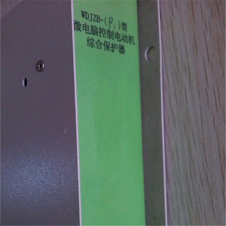 济源平光电器WDJZB-P1微电脑控制电动机综合保护器(图1)