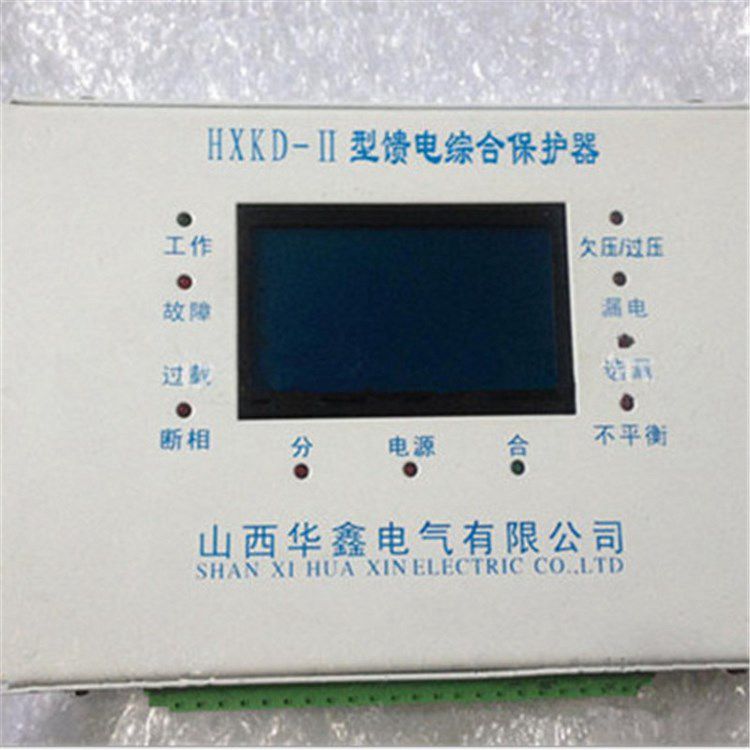 山西华鑫电气HXKD-II型馈电综合保护器(图2)