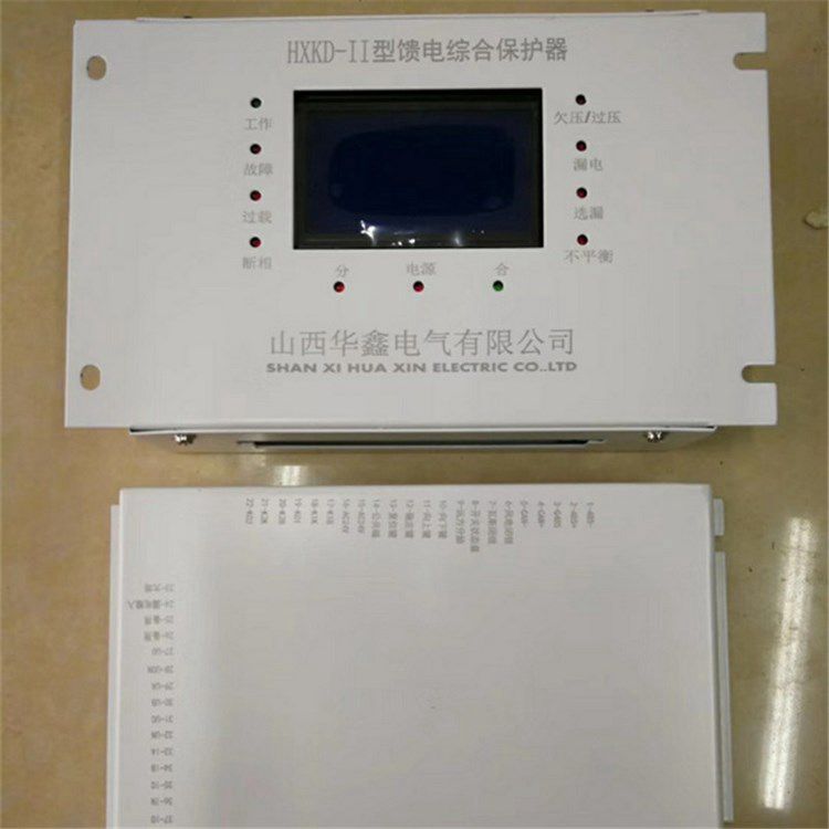 山西华鑫电气HXKD-III型馈电综合保护器(图2)