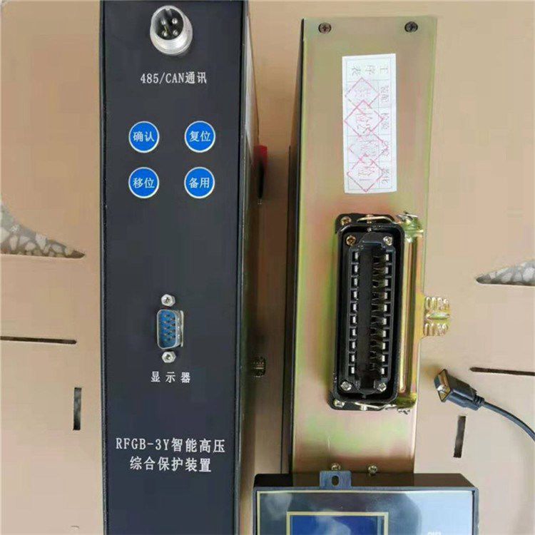 RFGB-3Y智能高压综合保护装置 济源瑞丰电器有限公司