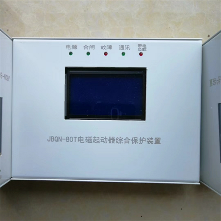 JBQN-80T电磁起动器综合保护装置 济宁永煤工矿机械有限公司(图1)