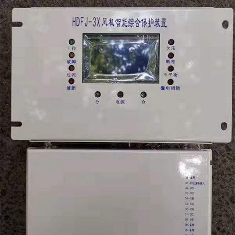 HDFJ-3X风机智能综合保护装置 上海沪东大奖娱乐888pt手机版电气有限公司