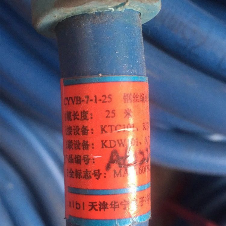 MHYBV-5-1-100矿用通信拉力电缆通讯五芯 天津华宁电子有限公司