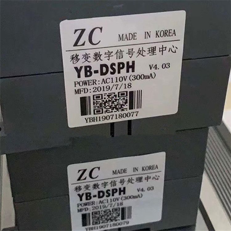 YB-DSPH移变数字信号处理中心|泰安众诚自动化(图1)