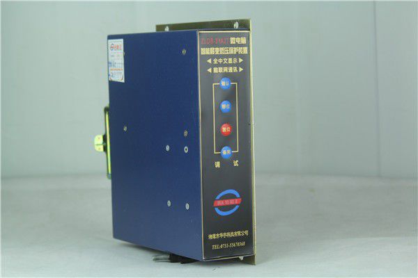 ZLZB-8YT微电脑智能综合保护装置|湘潭华宇科技有限公司(图1)