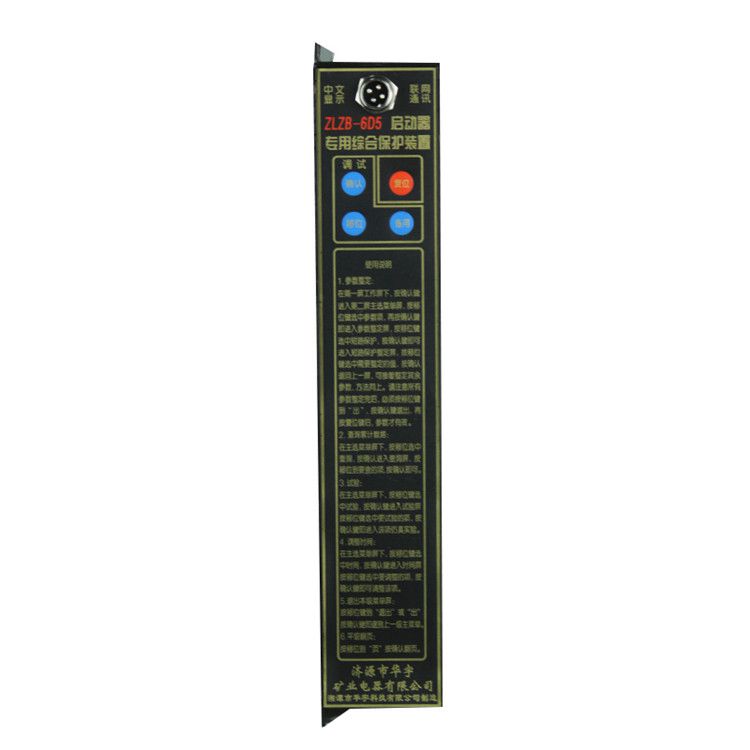 ZLZB-6D3微电脑智能综合保护装置|湘潭华宇科技有限公司(图1)