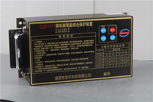 ZLZB-5B微电脑智能综合保护装置|湘潭华宇科技有限公司(图1)