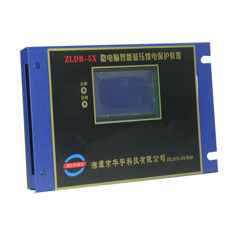ZLDB-7YAT微电脑智能综合保护装置|湘潭华宇科技有限公司(图1)